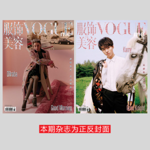 服饰与美容Vogue Me 杂志 2018年10月刊 迪丽热