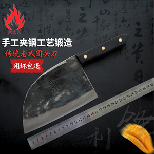 周光兴纯手工锻打老式铁菜刀老头刀圆头刀圆形切菜刀锋利厨师专用