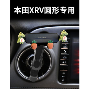 适用东风本田xrv汽车手机支架xr-v圆形空调出风口车载手机架专用