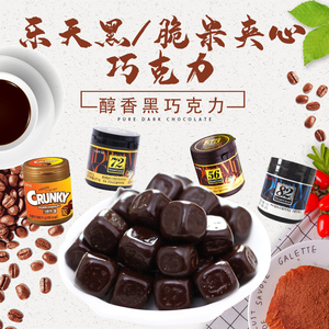 韩国乐天黑巧克力罐装巧克力86克/罐办公室零食进口脆米巧克力豆