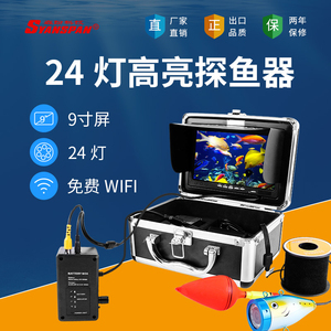 森盼探鱼器 无线手机可视高清水下摄像头钓鱼养殖打捞垂钓器