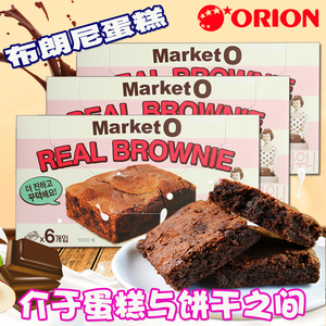 韩国零食品好丽友布朗尼蛋糕120g*3盒进口巧克力西式糕点伴手礼物