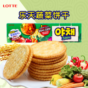 韩国食品乐天蔬菜饼干83g营养咸味早餐点心薄脆办公休闲进口零食