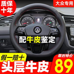 大众方向盘套真皮手缝朗逸plus宝来捷达vs5凌渡vs7途岳polo探岳cc