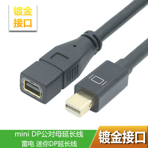 Mini DisplayPort延长线支持雷电电脑mini DP公对母信号传输带螺丝孔可固定4K弯头迷你DP电脑加长