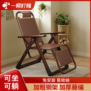 躺椅老人专用午休椅折叠椅子家用藤编单人藤椅竹躺椅阳台户外凉椅