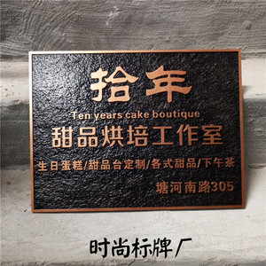 半永久美容院工作室门牌定制公司店招牌订做logo创意个性标牌定做