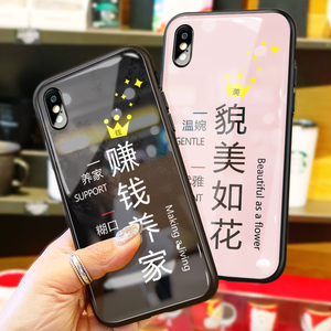 貌美如花手机壳苹果x赚钱养家iphone11pro玻璃xs max女xr情侣8套7plus
