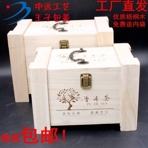 普洱茶包装盒 木箱 通用实木箱桐木制茶盒散料毛茶小青柑茶叶包邮