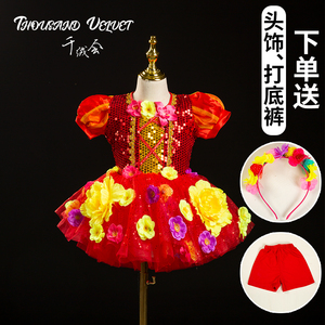 幼儿园舞蹈服女童演出服蓬蓬裙我们是祖国的花朵表演服装0人付款44