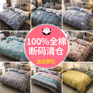 断码清仓款全棉被套单件夏季100纯棉被罩150x200x230单人1.5m被单