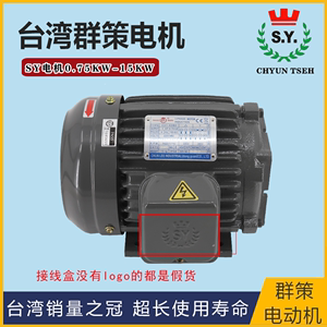 SY群策电机C01/C7B/C10-43B0液压油泵站专用电机组 大功率1.5/7.5