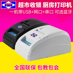 爱宝A-5890小票据打印机USB 小票据热敏打印 超市打印送纸送软件