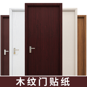 门贴纸整张木门翻新贴门纸壁纸自粘仿木卧室旧门改造全包木纹贴纸