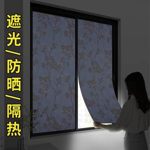 窗户遮光玻璃贴纸全遮光不透光遮阳膜窗纸防晒隔热窗花纸玻璃贴膜