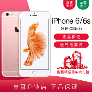 二手苹果iPhone6s全网通国行6代6splus 8代8P手机7P闲鱼市场正品