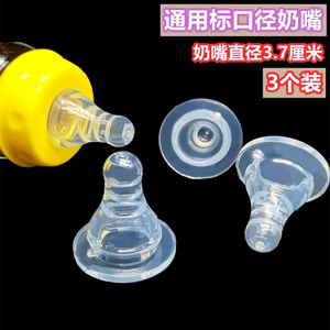 婴儿标口径超软硅胶奶嘴防胀气通用小口径3.5cm玻璃PP奶瓶十 圆孔