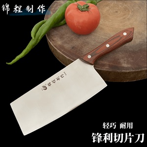 通海纳古菜刀云南通海品质锋利切片刀家用厨房刀具锦程