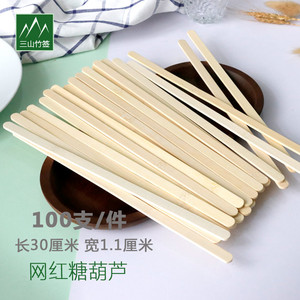 网红冰糖葫芦去核雪糕棒竹片竹棒长30厘米cm宽1.2cm每包100支包邮