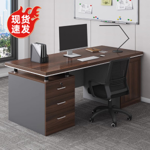 办公桌老板桌办公室桌椅组合职员桌简约现代员工位电脑桌极简桌子