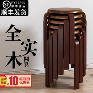 实木凳子圆凳可叠放家用矮凳木头板凳现代简约餐桌凳客厅高凳方凳