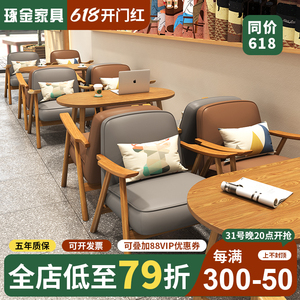 咖啡厅桌椅组合甜品店休息区休闲椅子实木座椅书吧奶茶店专用沙发