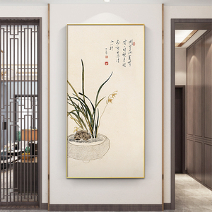 兰花图新中式入户玄关装饰画走廊过道壁画客厅水墨茶室书房挂画