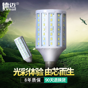 德迈超亮led玉米灯节能灯泡5730灯贴室内LED灯泡E27/E14螺口led灯