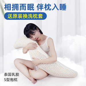 长条抱枕天然乳胶人形海马侧睡男女朋友成人儿童孕妇夹腿床上睡觉