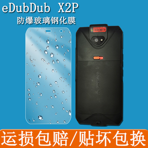 eDubDub X2P手机钢化膜爱咚X2把枪kp100钢化膜iData T3终端采集器京东PDA屏幕保护膜防爆玻璃硬膜保护壳套