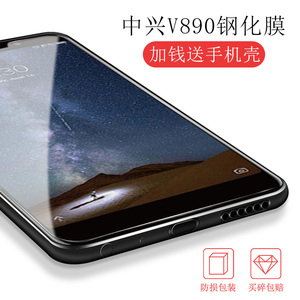 中兴V890手机钢化膜ZTE V890非全屏覆盖玻璃手机高清贴膜防蓝光膜全贴手机膜手机壳