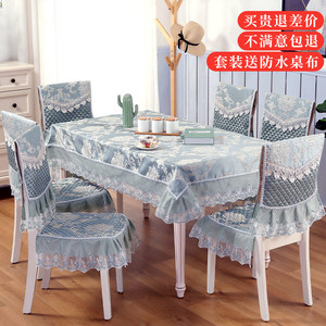餐桌椅子套罩凳子套通用桌布布艺餐桌布椅套椅垫套装靠背一体家用
