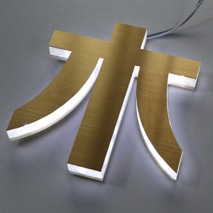 不锈钢发光字招牌定做钛金字拉丝亚克力水晶背光字门头广告字定制
