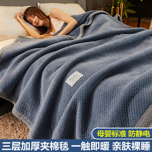 珊瑚绒毛毯加厚冬季法兰绒毯子床上用单人办公室午睡盖毯沙发被子