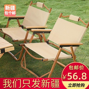 新疆包个邮克米特椅户外折叠椅露营椅折叠便携沙滩椅钓鱼超轻凳子