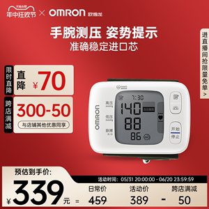 欧姆龙手腕式血压计电子血压家用测量仪高精准手腕血压器正品T31