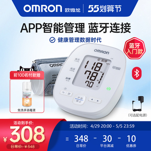 欧姆龙蓝牙电子血压计u18上臂式家用智能全自动血压测量仪家用