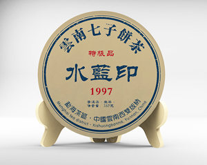 1997年水蓝印 生茶 357g