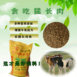 犊牛精料补充料犊牛颗粒教槽料小牛专用饲料40斤德德胜贸易商行370