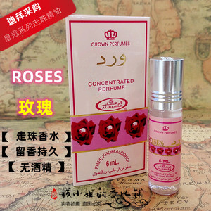 迪拜香水 roses玫瑰花精油香水Al-Rehab走珠香水玫瑰持久女士精油