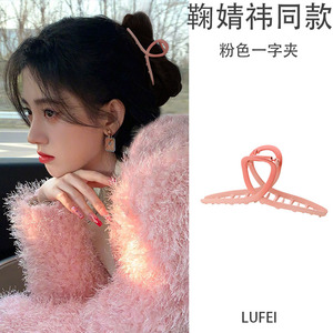 鞠婧祎同款发夹女夏网红渐变粉色抓夹大号后脑勺鲨鱼夹子发卡头饰