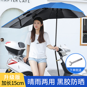 电动电瓶车雨棚蓬新款摩托车雨伞遮阳伞自行车黑胶防晒挡风罩挡雨