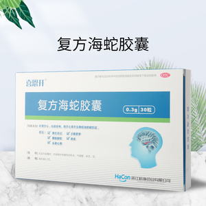 包邮】喜恩开复方海蛇胶囊30粒补肾宁心化痰安神