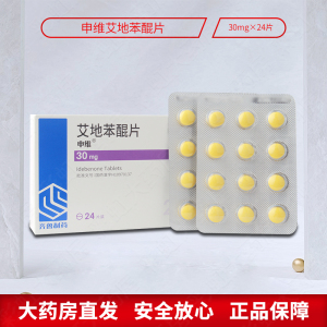 申维艾地苯醌片24