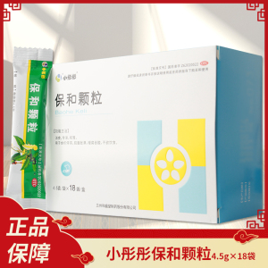 小彤彤 保和颗粒4.5g*18袋和胃食积停滞脘腹胀满嗳腐吞酸不欲饮食