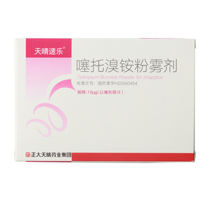 天晴速乐 噻托溴铵粉雾剂 18μg*30粒/盒 用于慢性支气管炎 呼吸困难