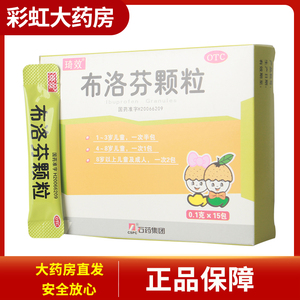 琦效布洛芬颗粒0.1g*15包/盒小儿感冒痛经偏头痛牙痛关节痛发热