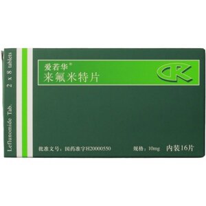 爱若华 来氟米特片10mg*16片/盒 狼疮性肾炎类风湿关节炎肌肉疼痛祛风