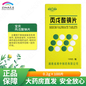 宝庆 丙戊酸钠片 0.2g*100片/瓶单纯或复杂失神发作 肌阵挛发作