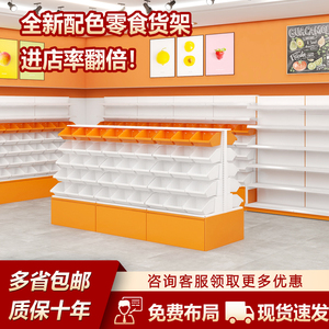 货架超市货架展示架便利店零食小食品新款散装置物架 多层架子 柜